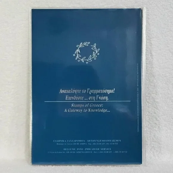 Complete & Uncirculated 07.11.2000 Olympic 'Stamps of Greece' Comm... Folder!! - Picture 4 of 4
